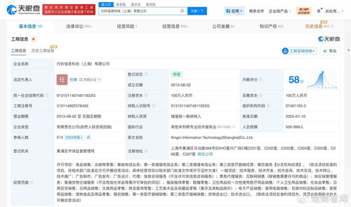 小紅書關聯公司成被執行人，旅客票務代理業務合規性引關注