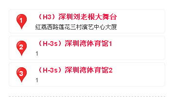 2014水木年華深圳演唱會自助換票地點指南丨旅客票務(wù)代理服務(wù)詳解